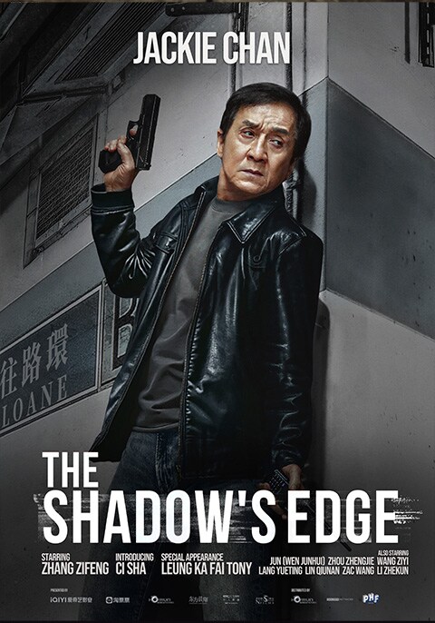 Movie poster for ../covers/jakie.jpg